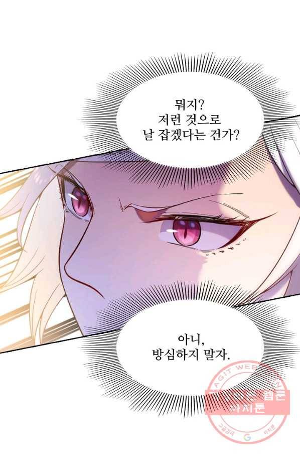백련성신 616화 90