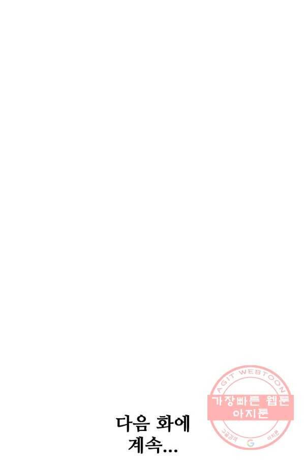 백련성신 616화 98