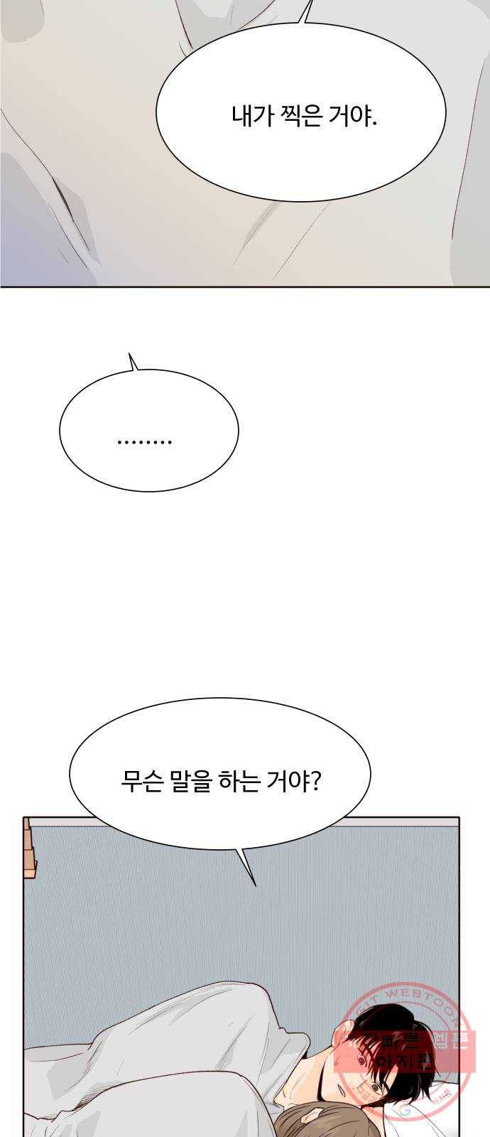오!너의 리스크 28화 2
