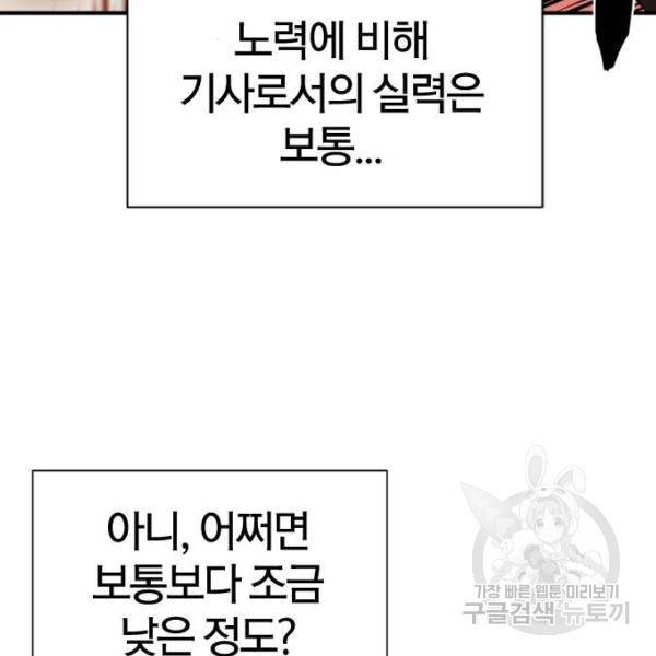 역대급 영지 설계사 36화 9