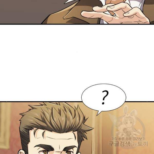역대급 영지 설계사 36화 21