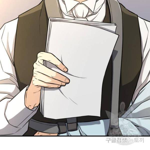 역대급 영지 설계사 36화 24