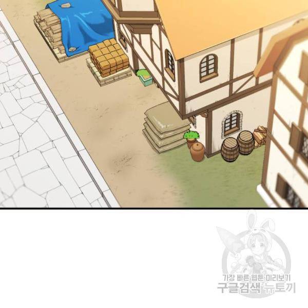 역대급 영지 설계사 36화 28