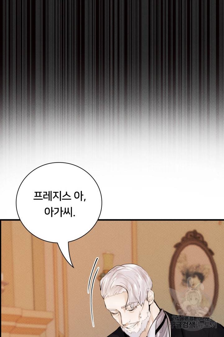 이제 그만 파혼해 드릴게요 4화 15