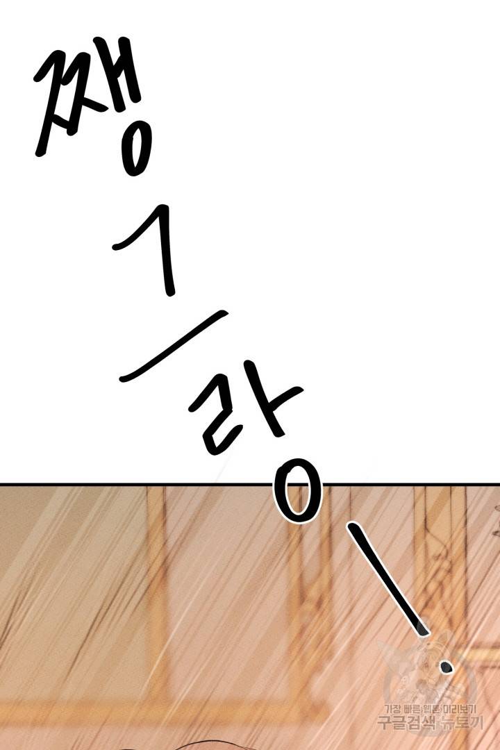 이제 그만 파혼해 드릴게요 4화 22