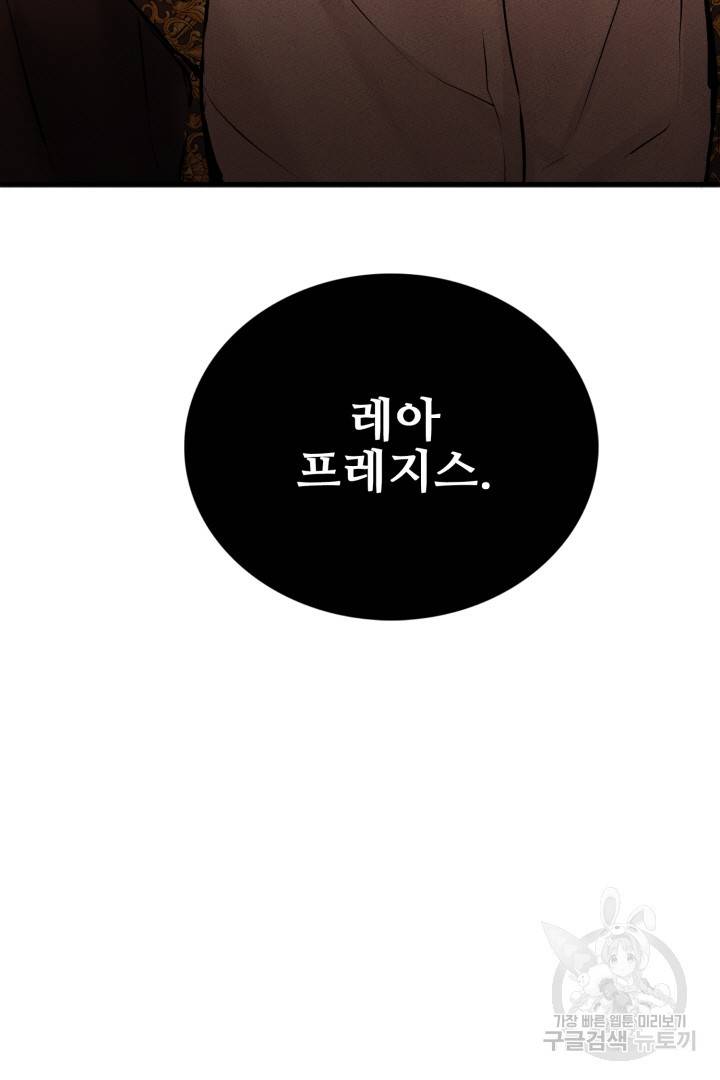이제 그만 파혼해 드릴게요 4화 34
