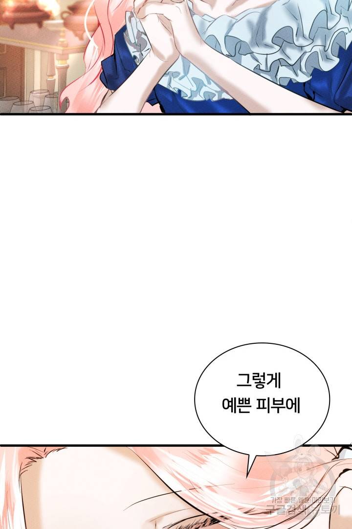이제 그만 파혼해 드릴게요 4화 101