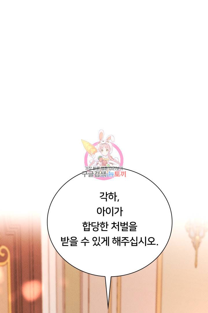 이제 그만 파혼해 드릴게요 5화 1