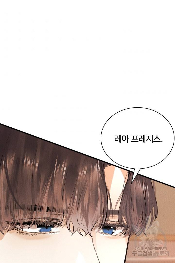 이제 그만 파혼해 드릴게요 5화 7