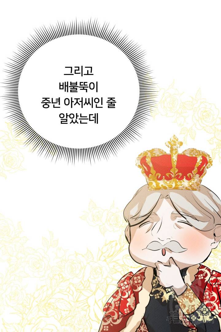 이제 그만 파혼해 드릴게요 5화 128