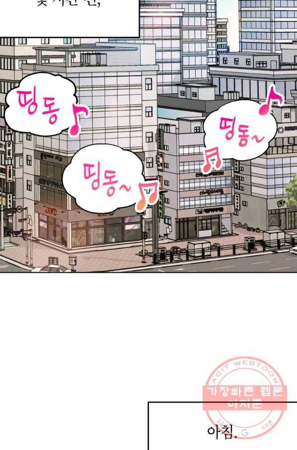 숙적과의 동침 3화 2