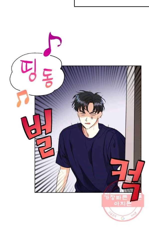 숙적과의 동침 3화 3