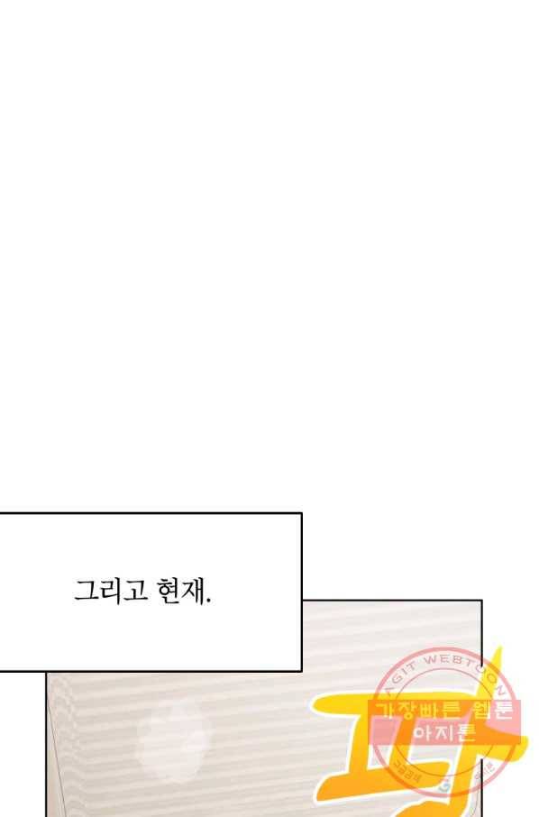 숙적과의 동침 3화 28