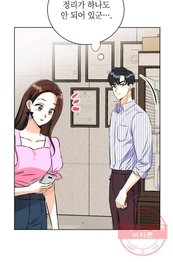숙적과의 동침 3화 31