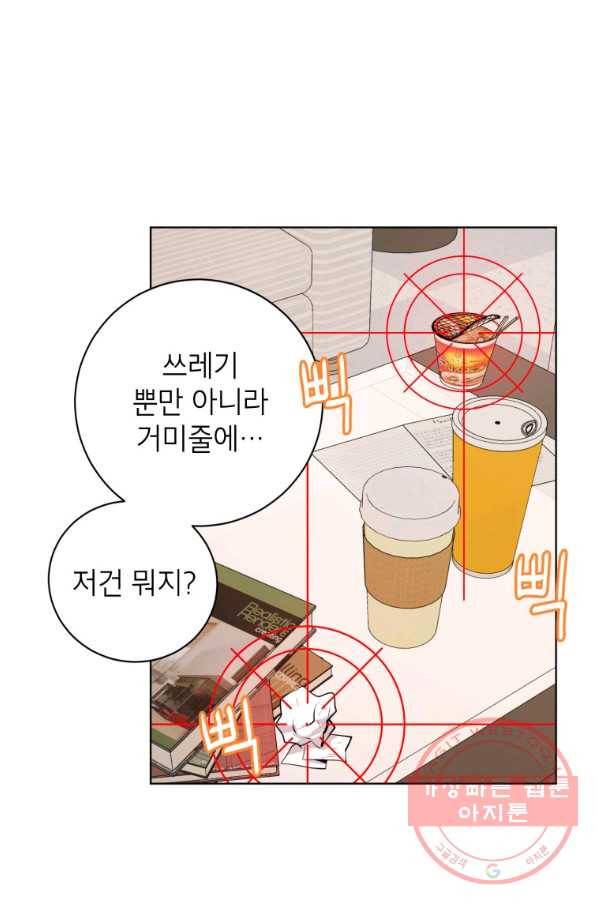 숙적과의 동침 3화 35