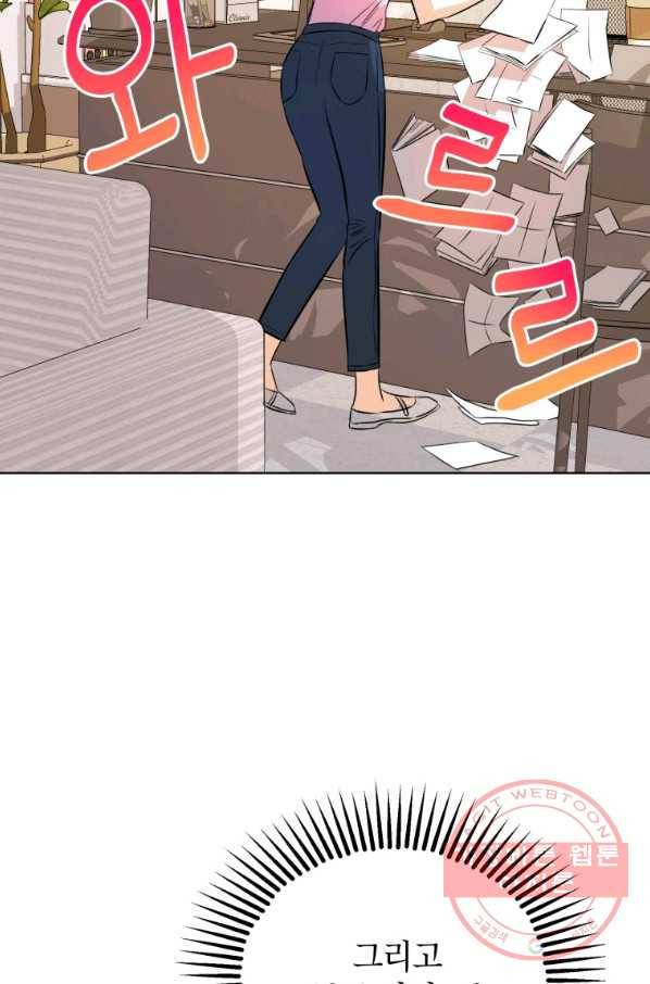 숙적과의 동침 3화 38