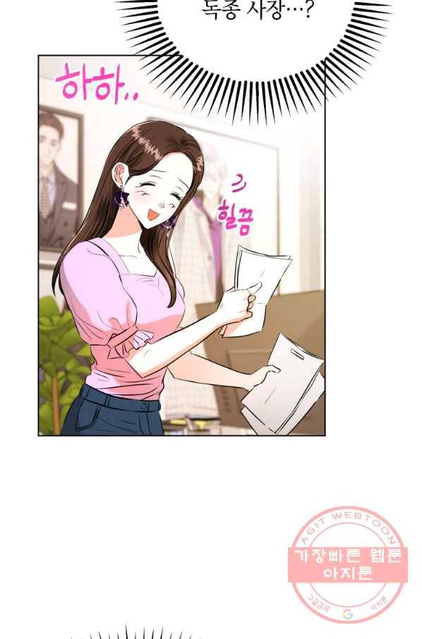 숙적과의 동침 3화 39