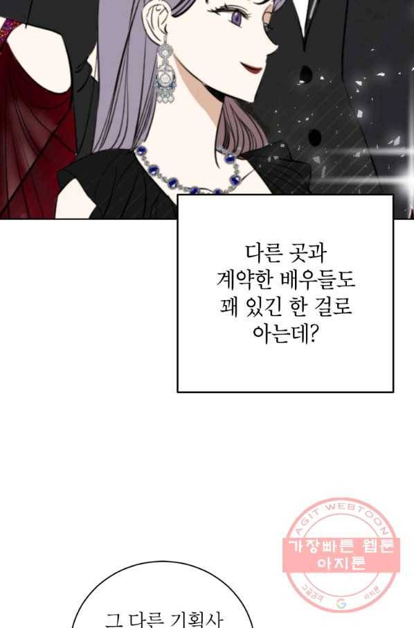 숙적과의 동침 3화 52