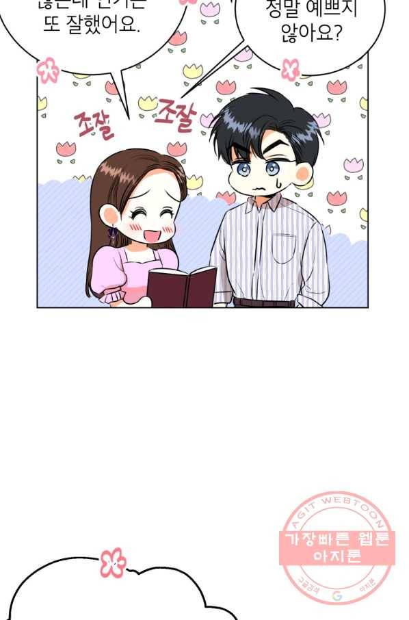 숙적과의 동침 3화 58