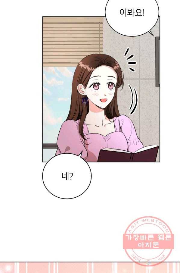 숙적과의 동침 3화 60