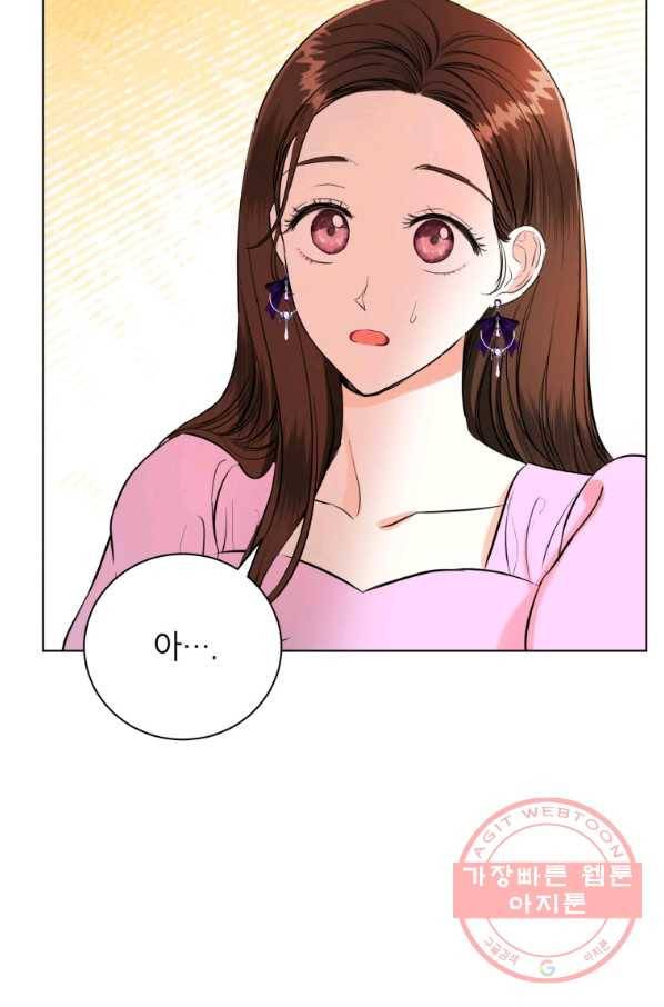 숙적과의 동침 3화 64