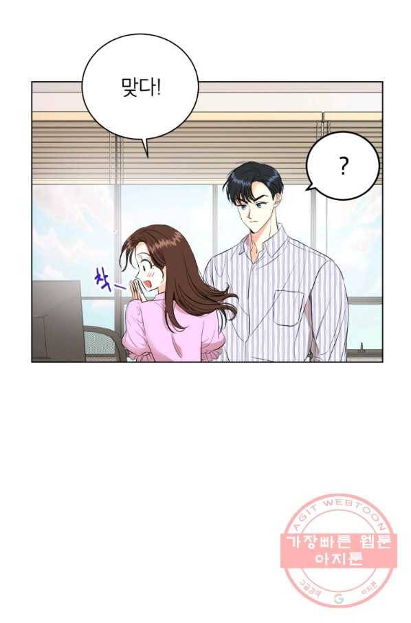 숙적과의 동침 3화 65