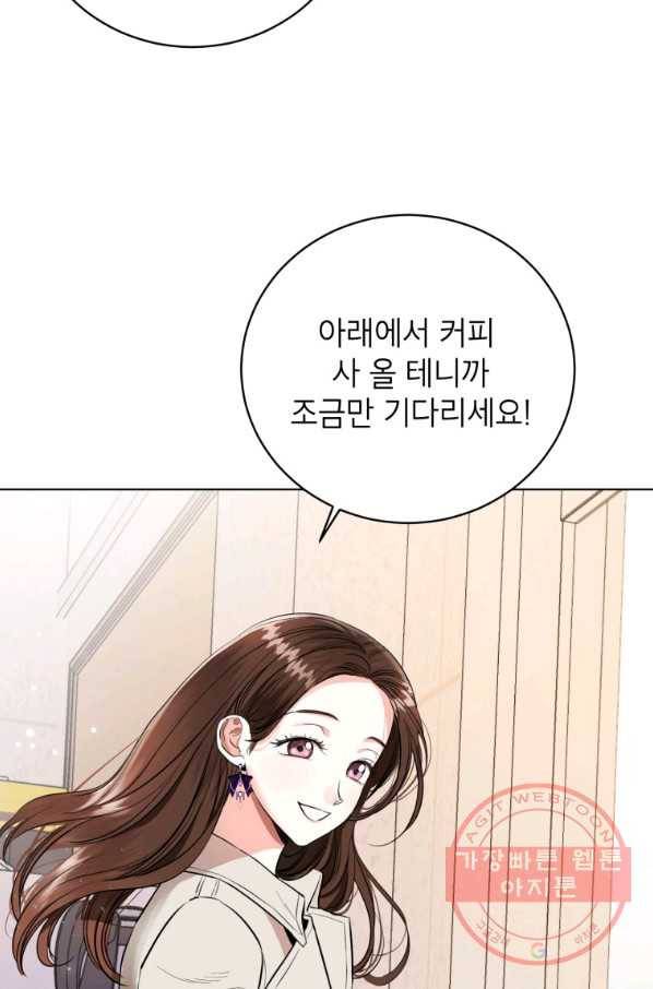 숙적과의 동침 3화 67