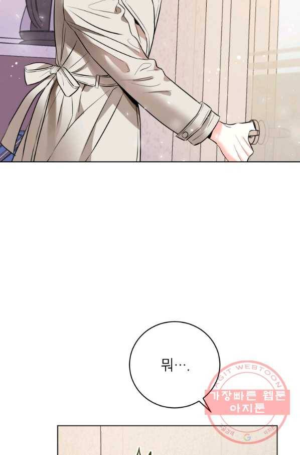 숙적과의 동침 3화 68