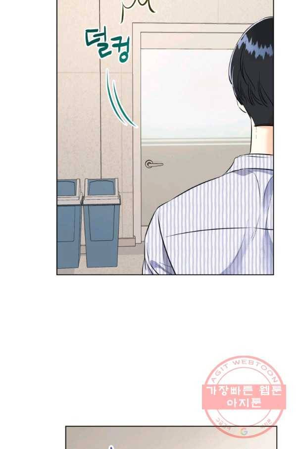 숙적과의 동침 3화 69