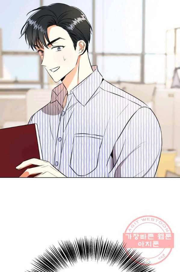 숙적과의 동침 3화 80