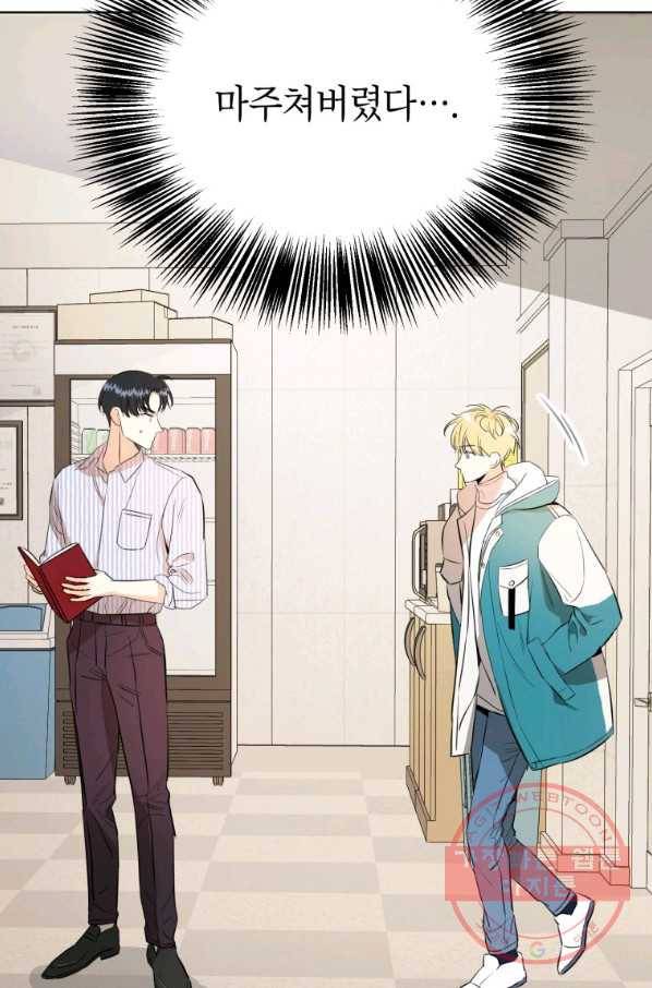 숙적과의 동침 3화 81