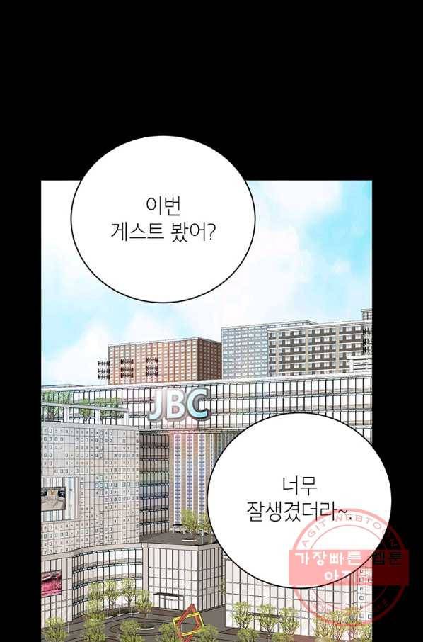 숙적과의 동침 8화 1
