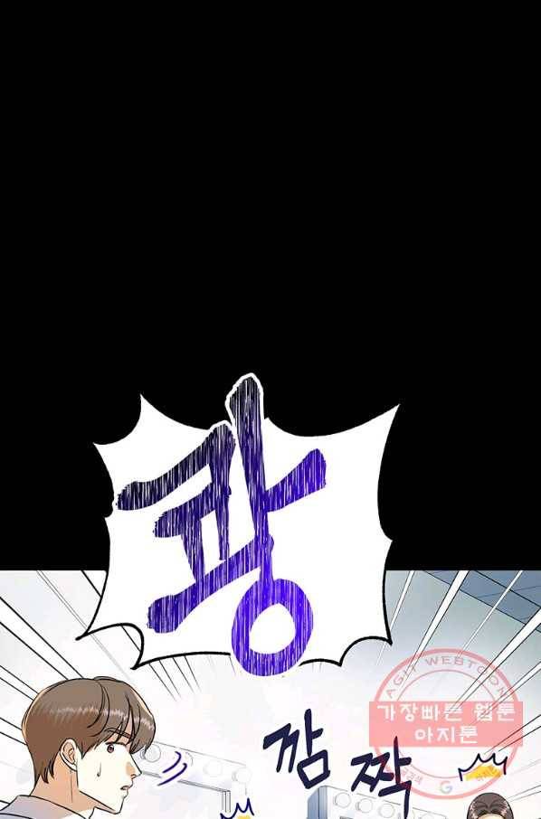 숙적과의 동침 8화 7