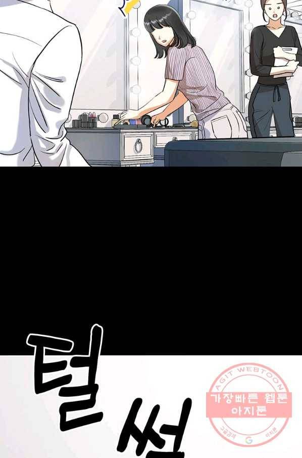 숙적과의 동침 8화 8