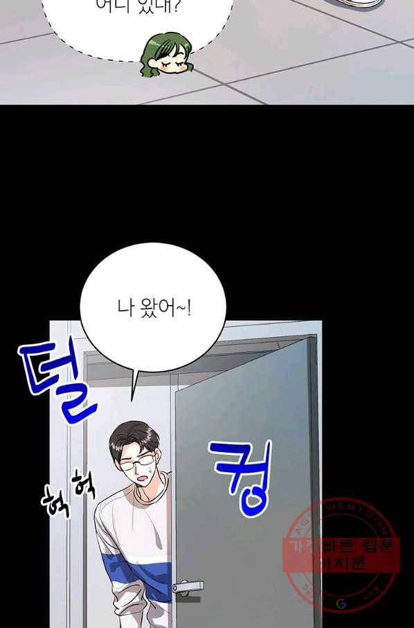 숙적과의 동침 8화 10