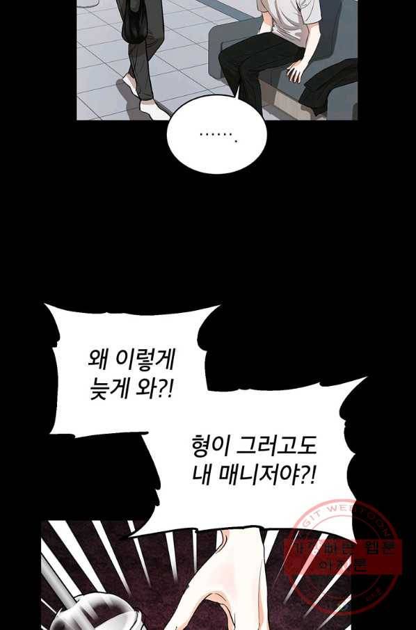숙적과의 동침 8화 12