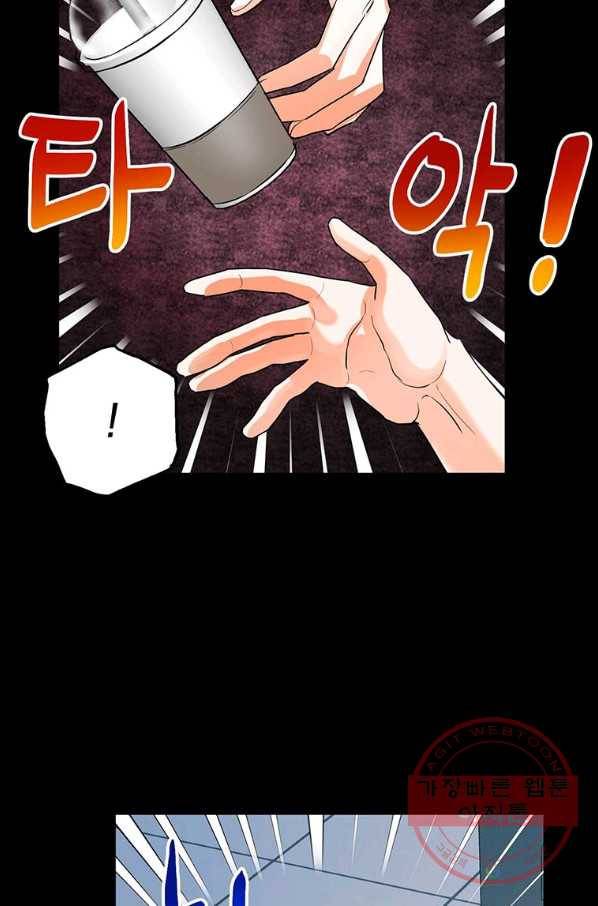 숙적과의 동침 8화 13