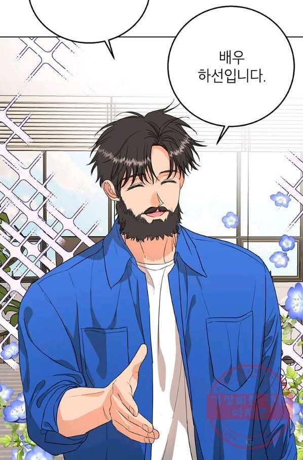 숙적과의 동침 8화 18