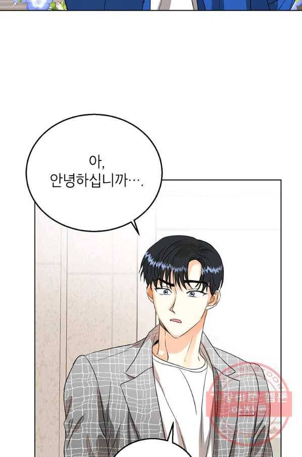 숙적과의 동침 8화 19