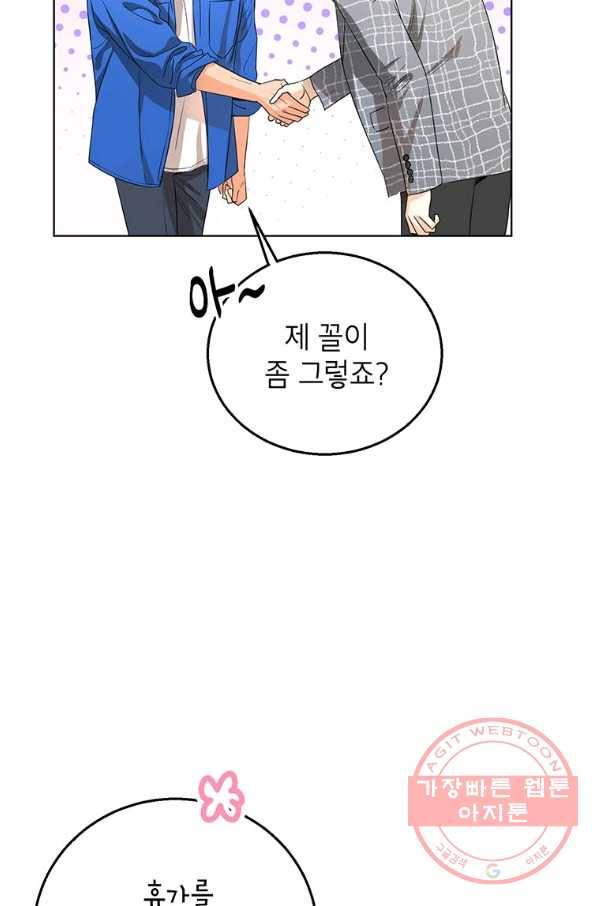 숙적과의 동침 8화 21