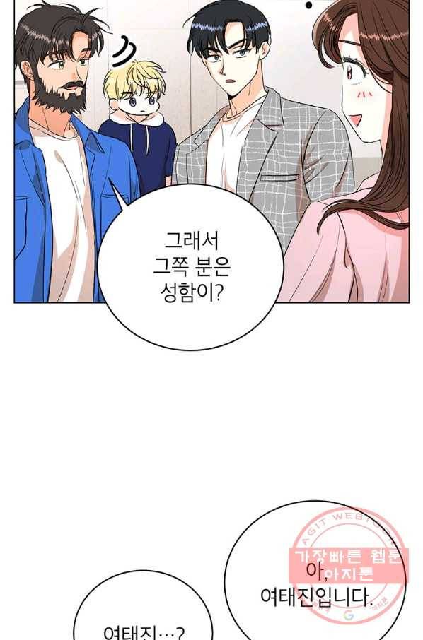 숙적과의 동침 8화 25