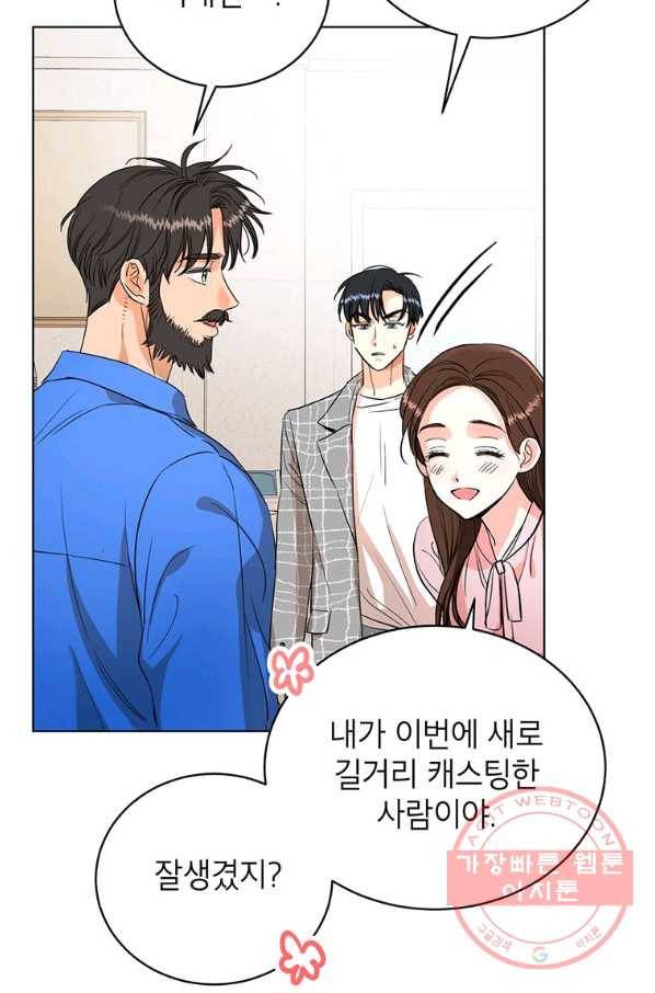 숙적과의 동침 8화 26