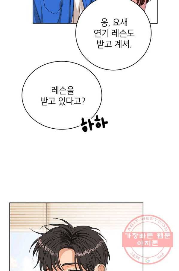숙적과의 동침 8화 28