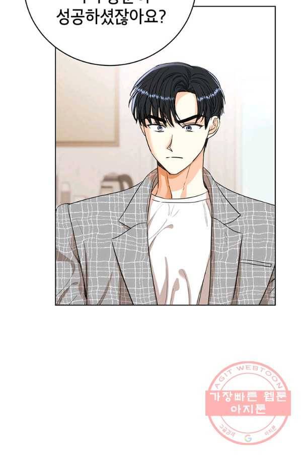 숙적과의 동침 8화 30