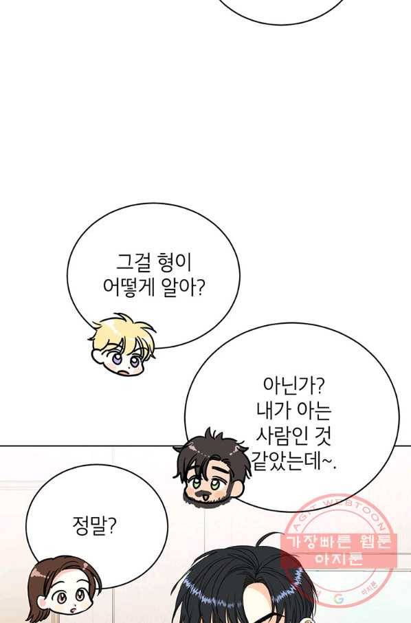 숙적과의 동침 8화 32