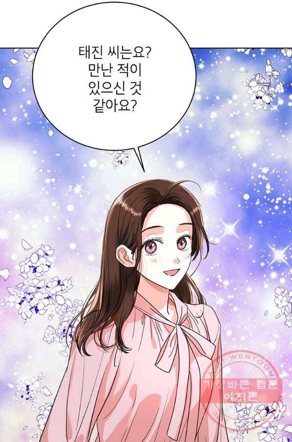 숙적과의 동침 8화 34