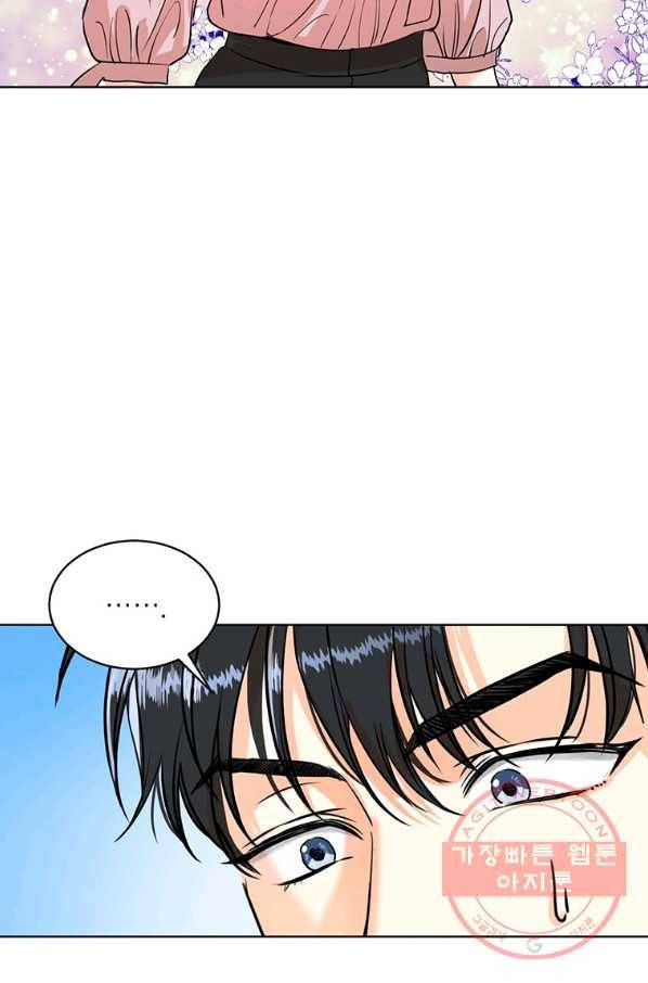 숙적과의 동침 8화 35