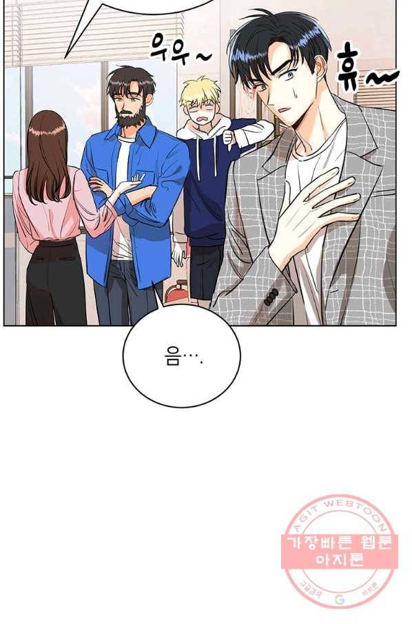 숙적과의 동침 8화 38
