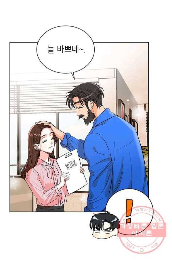 숙적과의 동침 8화 44