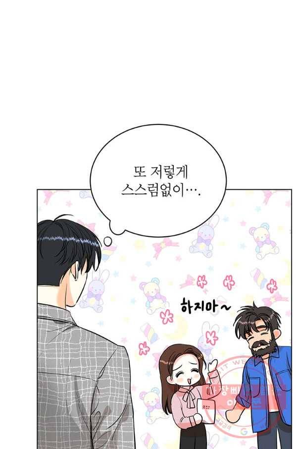 숙적과의 동침 8화 45